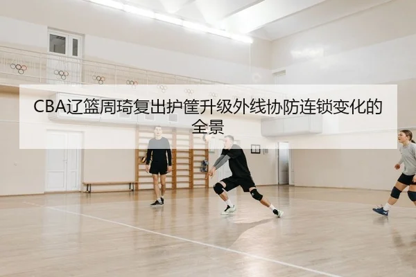 liao-lan-zhou-qi-fu-chu-hu-kuang-sheng-ji-wai-xian-xie-fang-lian-suo-bian-hua-de-quan-jing-2-109.jpg